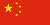 chinese flag